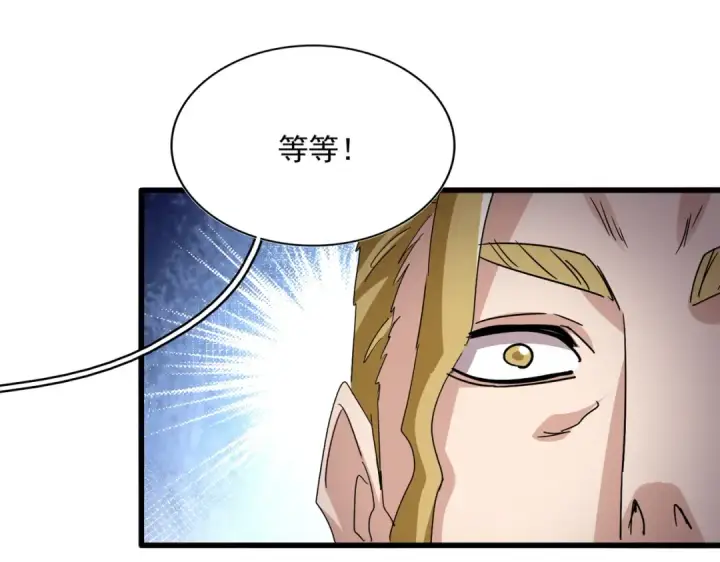 《魔皇大管家》第737话 骄傲的恶人图91