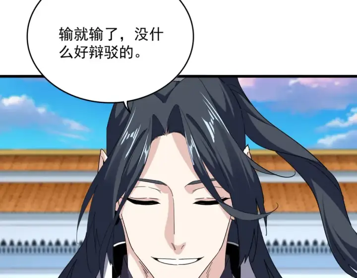 《魔皇大管家》第737话 骄傲的恶人图98