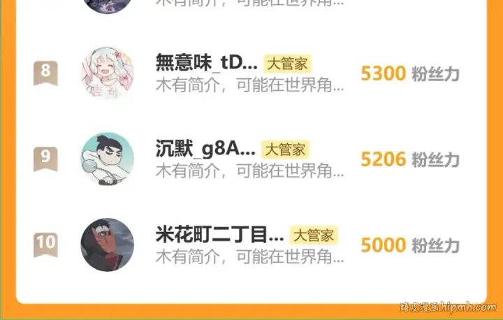 《魔皇大管家》第738话 铺路图110