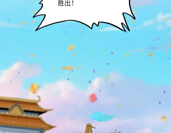 《魔皇大管家》第738话 铺路图12
