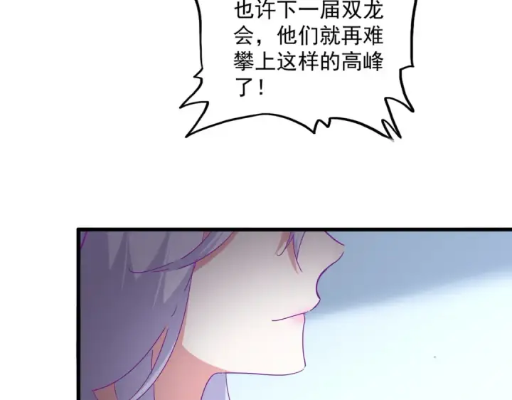 《魔皇大管家》第738话 铺路图22