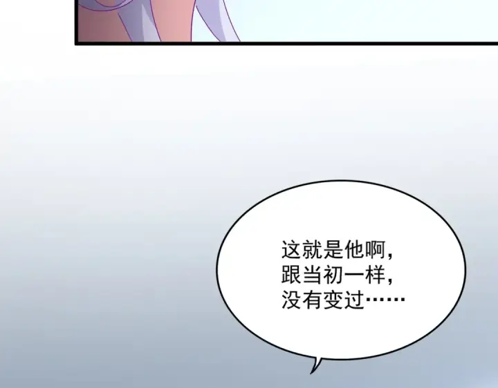 《魔皇大管家》第738话 铺路图23