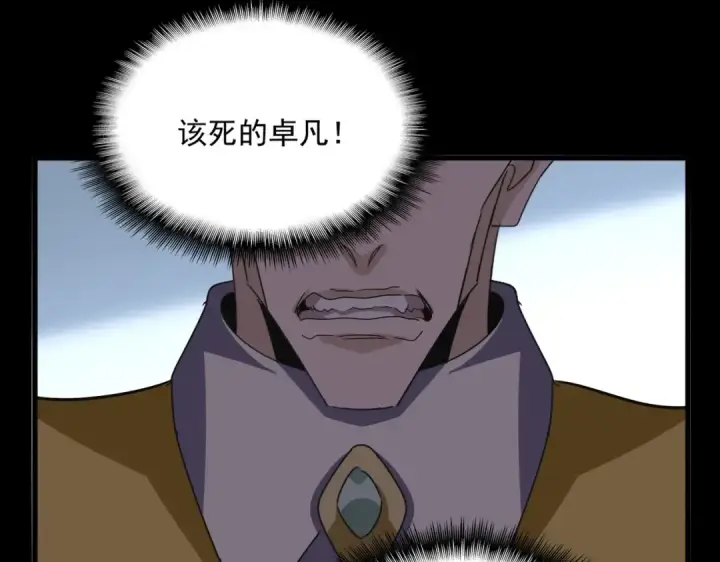《魔皇大管家》第738话 铺路图27