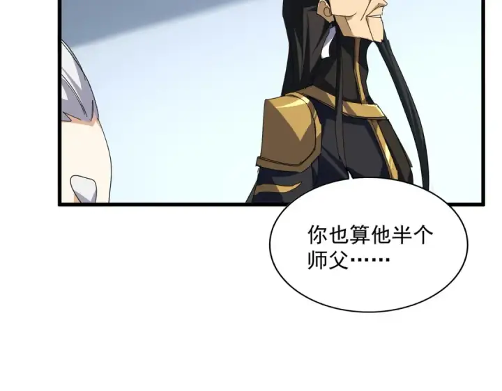 《魔皇大管家》第738话 铺路图38