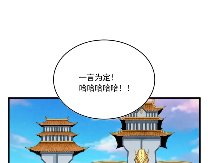 《魔皇大管家》第738话 铺路图46