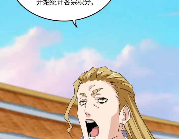《魔皇大管家》第738话 铺路图49