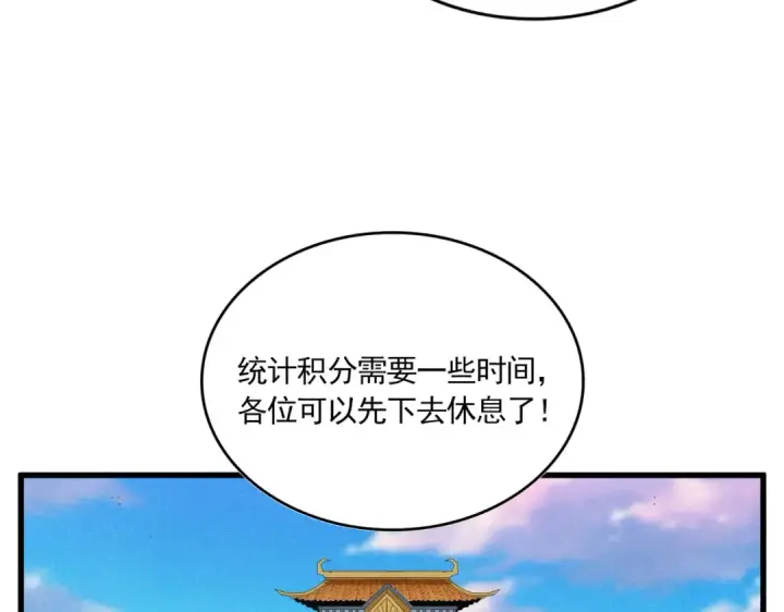 《魔皇大管家》第738话 铺路图51