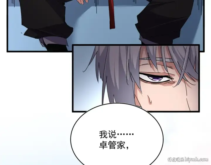 《魔皇大管家》第738话 铺路图56