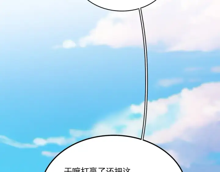 《魔皇大管家》第738话 铺路图57