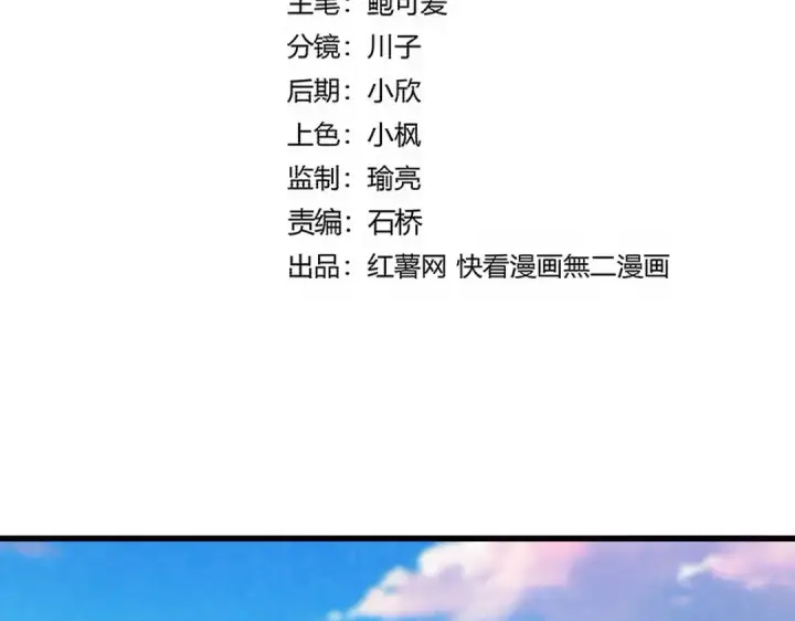 《魔皇大管家》第738话 铺路图7