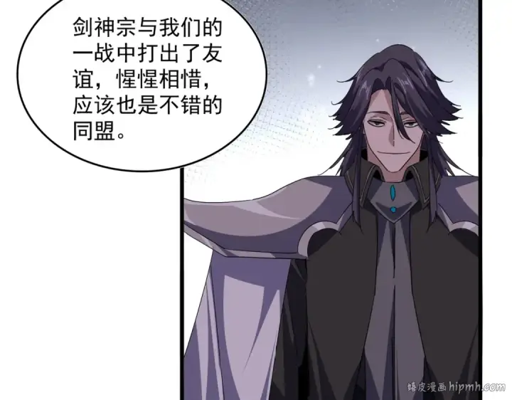 《魔皇大管家》第738话 铺路图88
