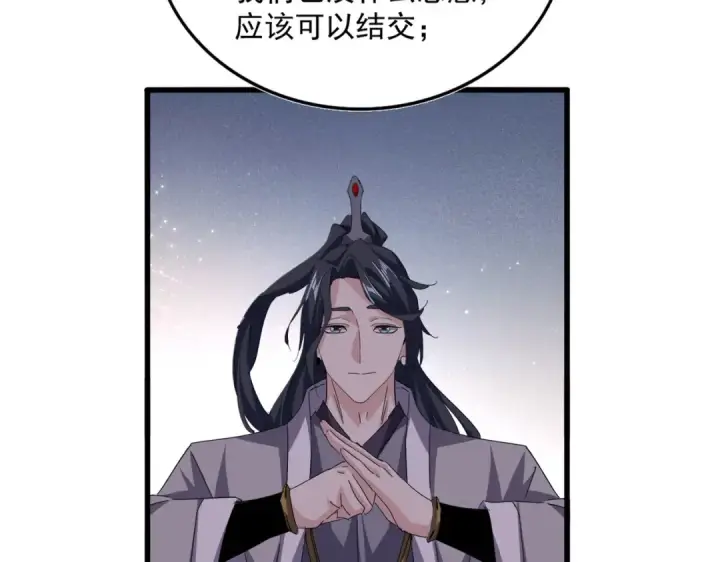 《魔皇大管家》第738话 铺路图90