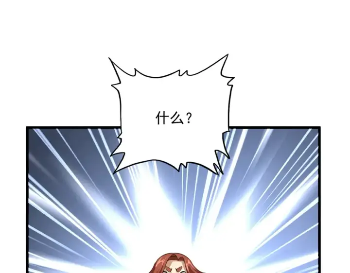 《魔皇大管家》第738话 铺路图95