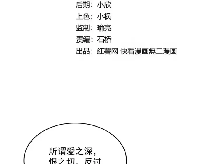 《魔皇大管家》第739话 回家图10