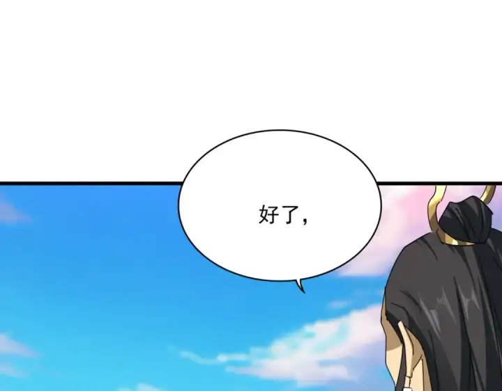《魔皇大管家》第739话 回家图102