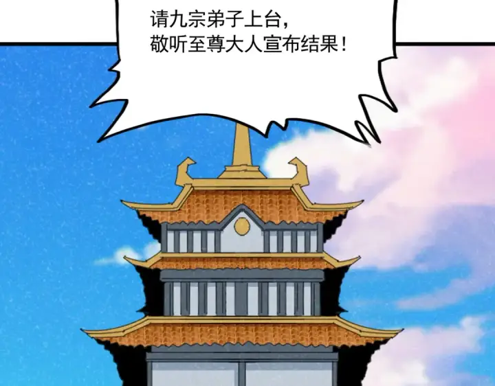 《魔皇大管家》第739话 回家图107