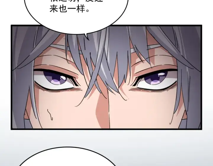 《魔皇大管家》第739话 回家图11