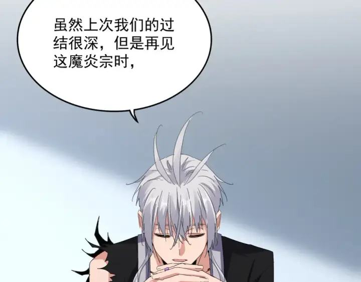 《魔皇大管家》第739话 回家图12