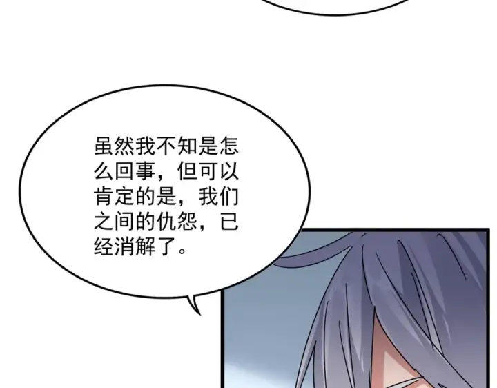 《魔皇大管家》第739话 回家图14