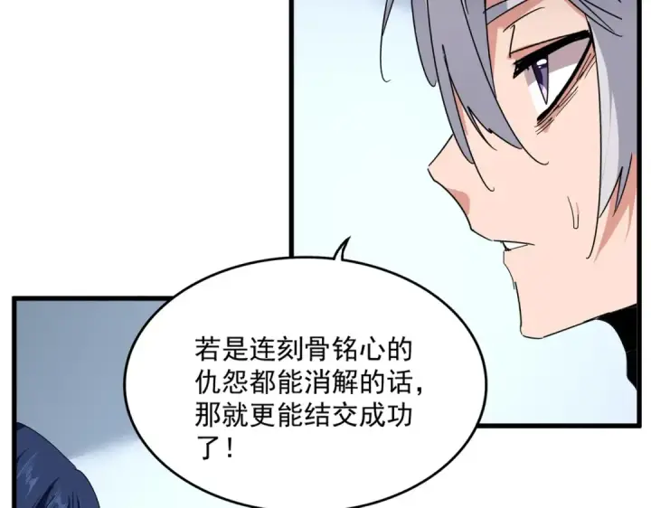 《魔皇大管家》第739话 回家图15