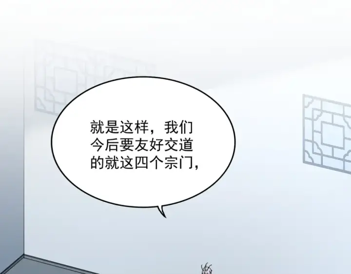 《魔皇大管家》第739话 回家图17