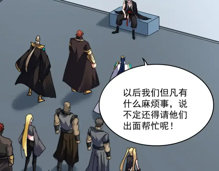 《魔皇大管家》第739话 回家图18