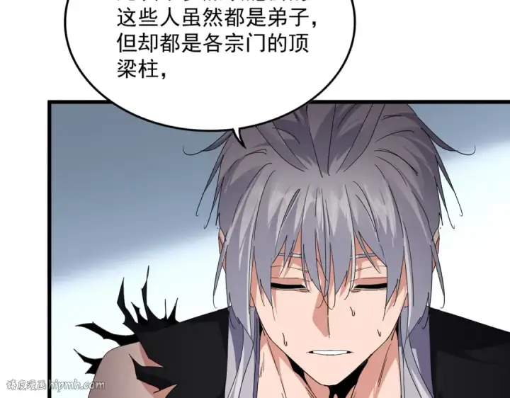 《魔皇大管家》第739话 回家图24