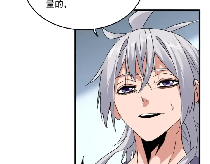 《魔皇大管家》第739话 回家图28