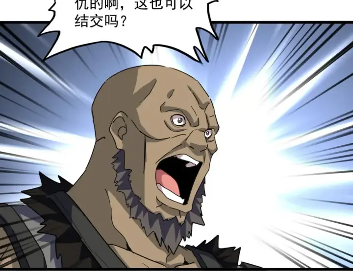 《魔皇大管家》第739话 回家图3