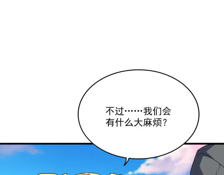 《魔皇大管家》第739话 回家图31