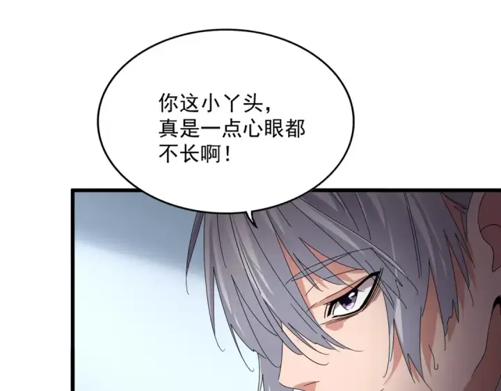 《魔皇大管家》第739话 回家图33