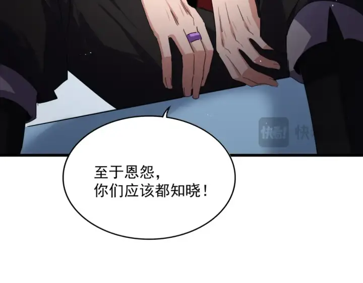 《魔皇大管家》第739话 回家图38