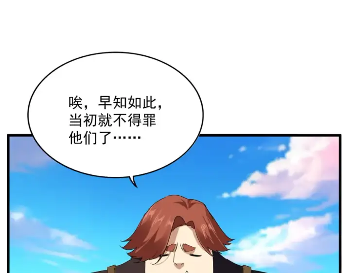 《魔皇大管家》第739话 回家图39