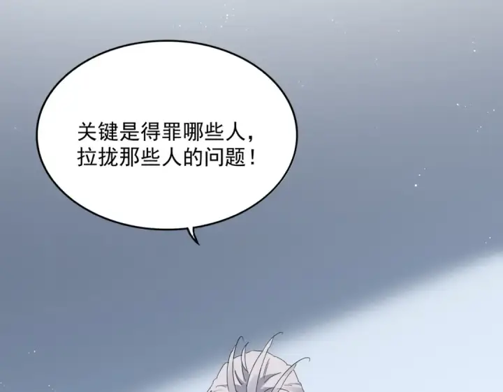 《魔皇大管家》第739话 回家图43