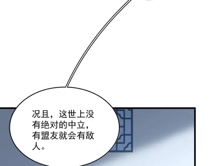 《魔皇大管家》第739话 回家图47