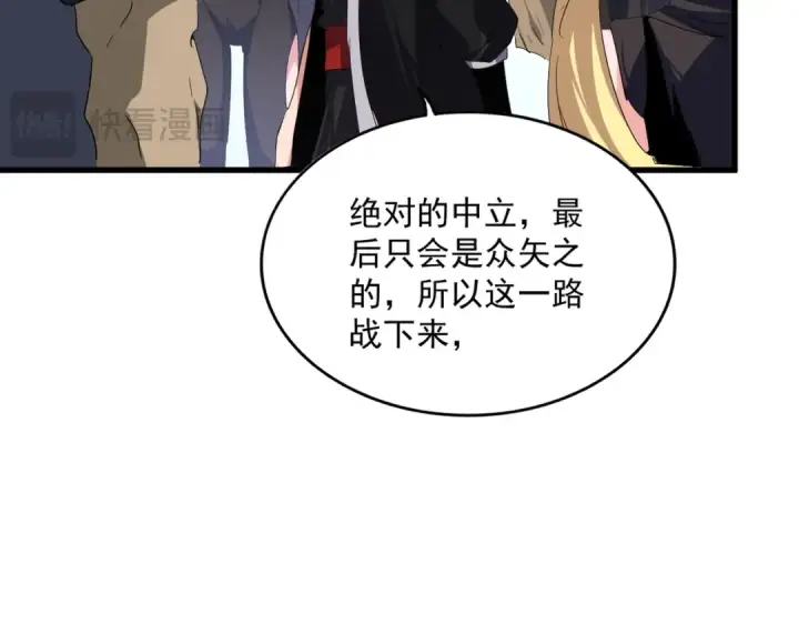 《魔皇大管家》第739话 回家图49
