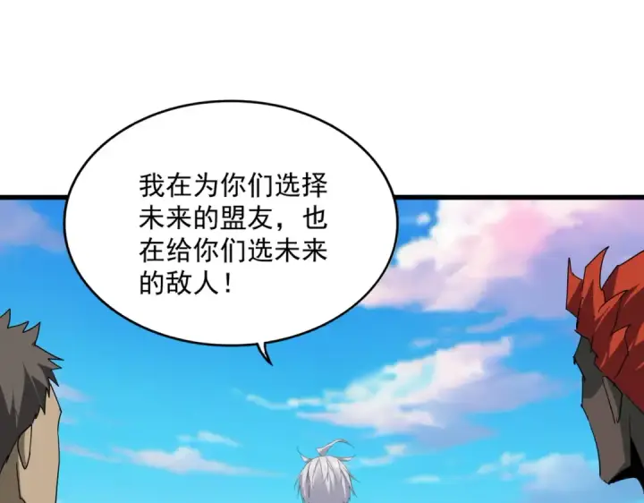 《魔皇大管家》第739话 回家图50
