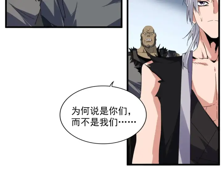 《魔皇大管家》第739话 回家图53