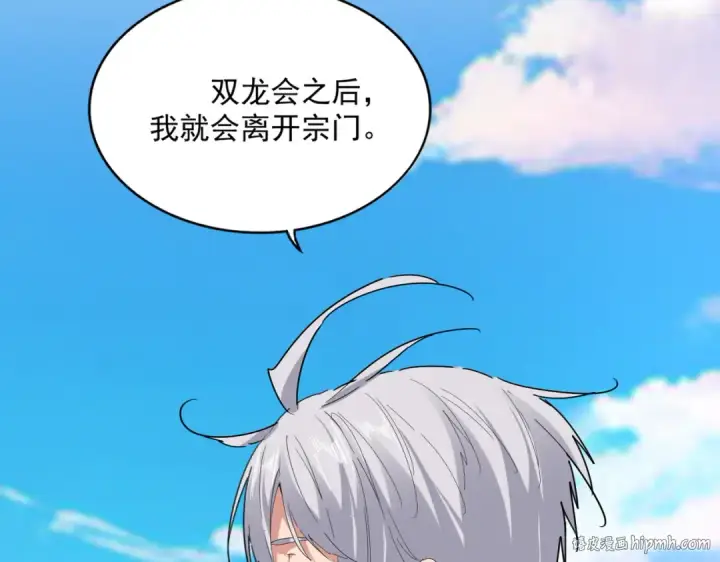 《魔皇大管家》第739话 回家图56