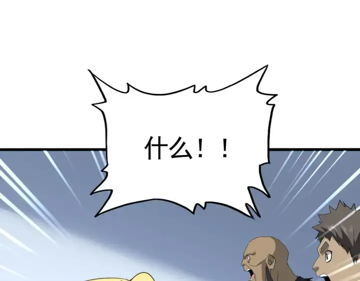 《魔皇大管家》第739话 回家图59
