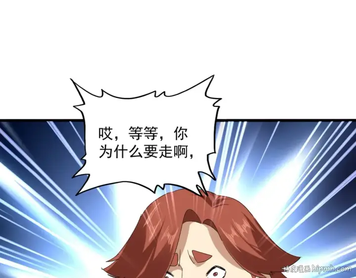 《魔皇大管家》第739话 回家图64