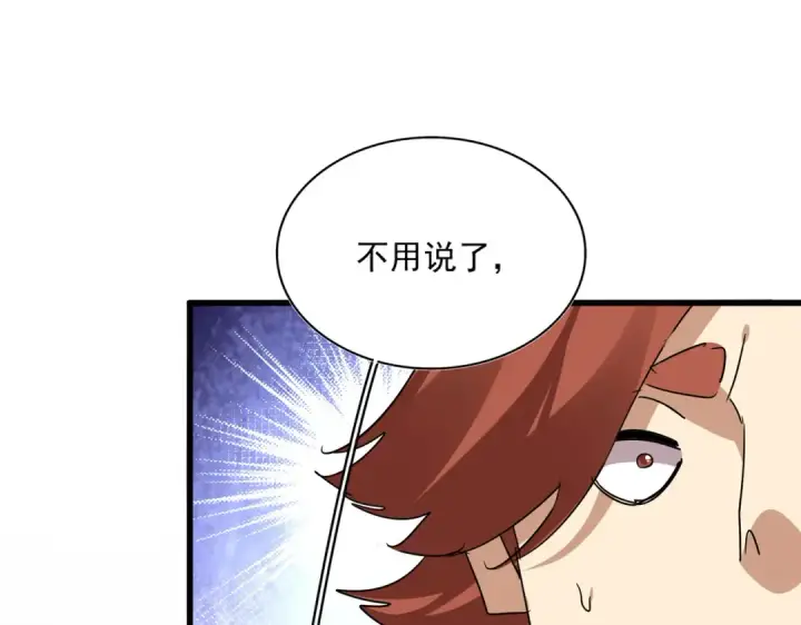 《魔皇大管家》第739话 回家图66