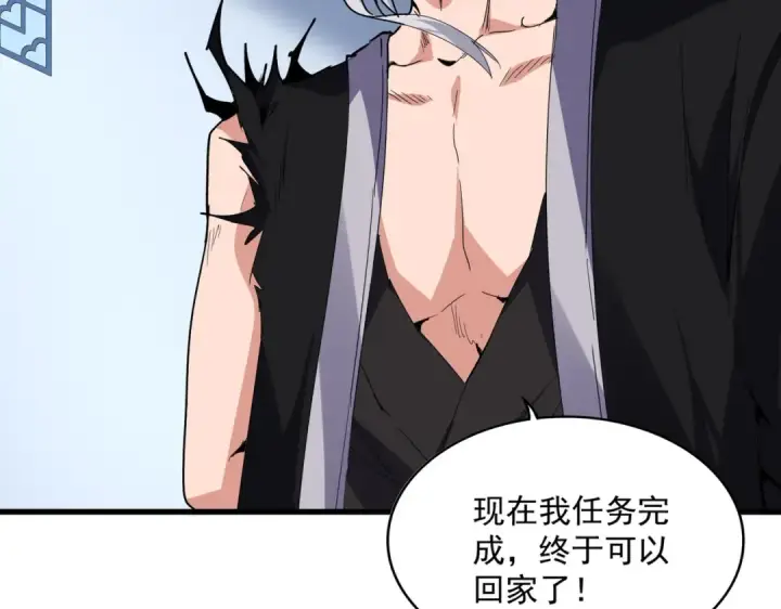 《魔皇大管家》第739话 回家图69