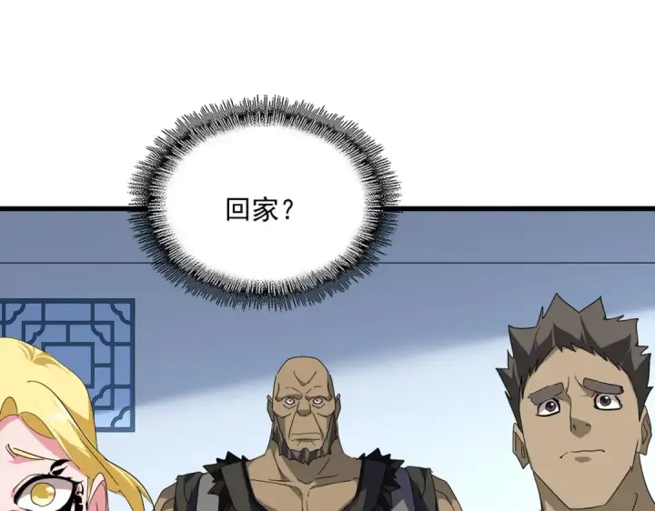 《魔皇大管家》第739话 回家图71