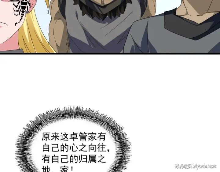 《魔皇大管家》第739话 回家图72