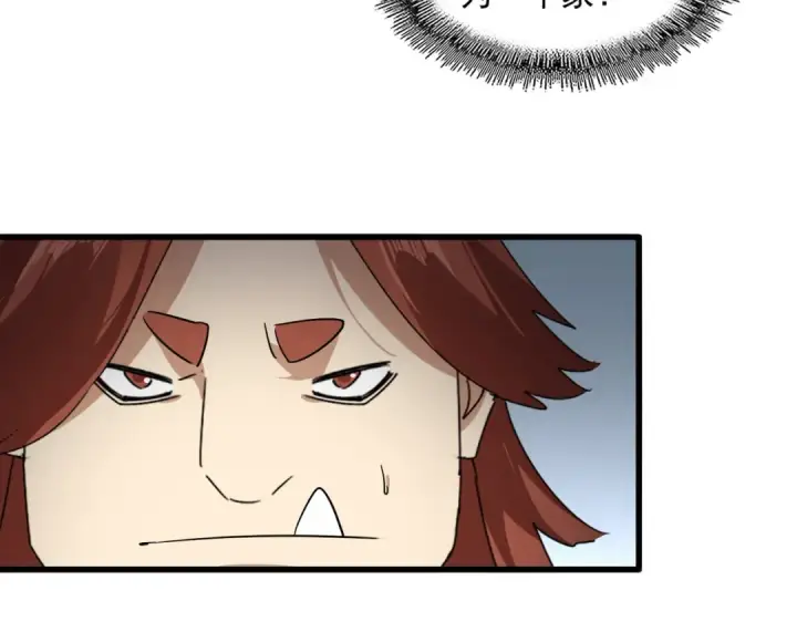 《魔皇大管家》第739话 回家图74