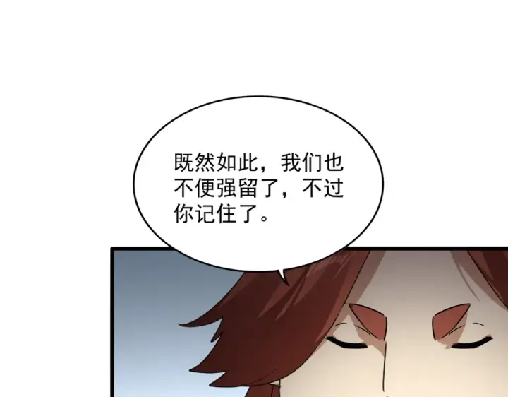 《魔皇大管家》第739话 回家图75
