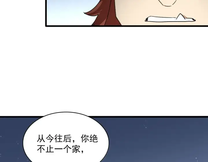 《魔皇大管家》第739话 回家图76