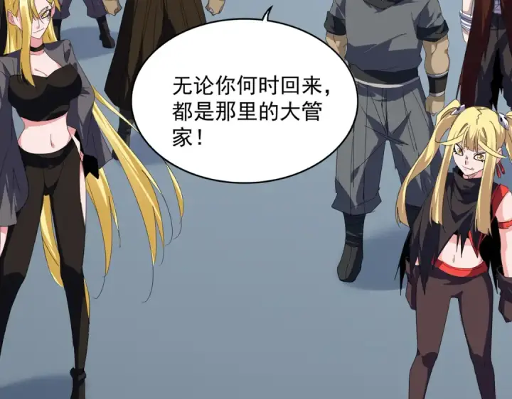 《魔皇大管家》第739话 回家图78