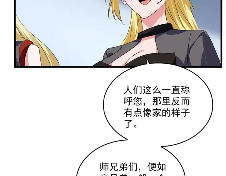 《魔皇大管家》第739话 回家图83